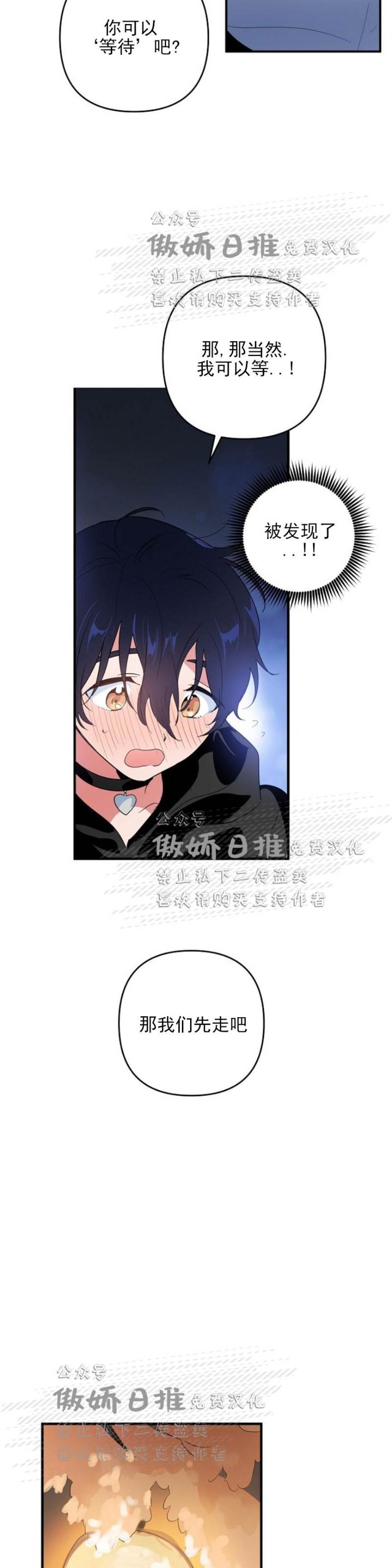 第4话 第 9 页