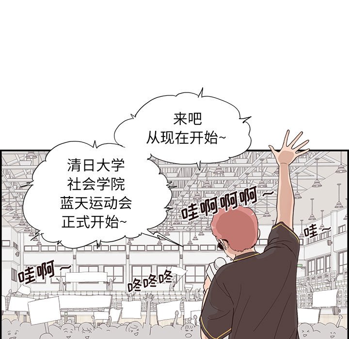第127话 第 8 页