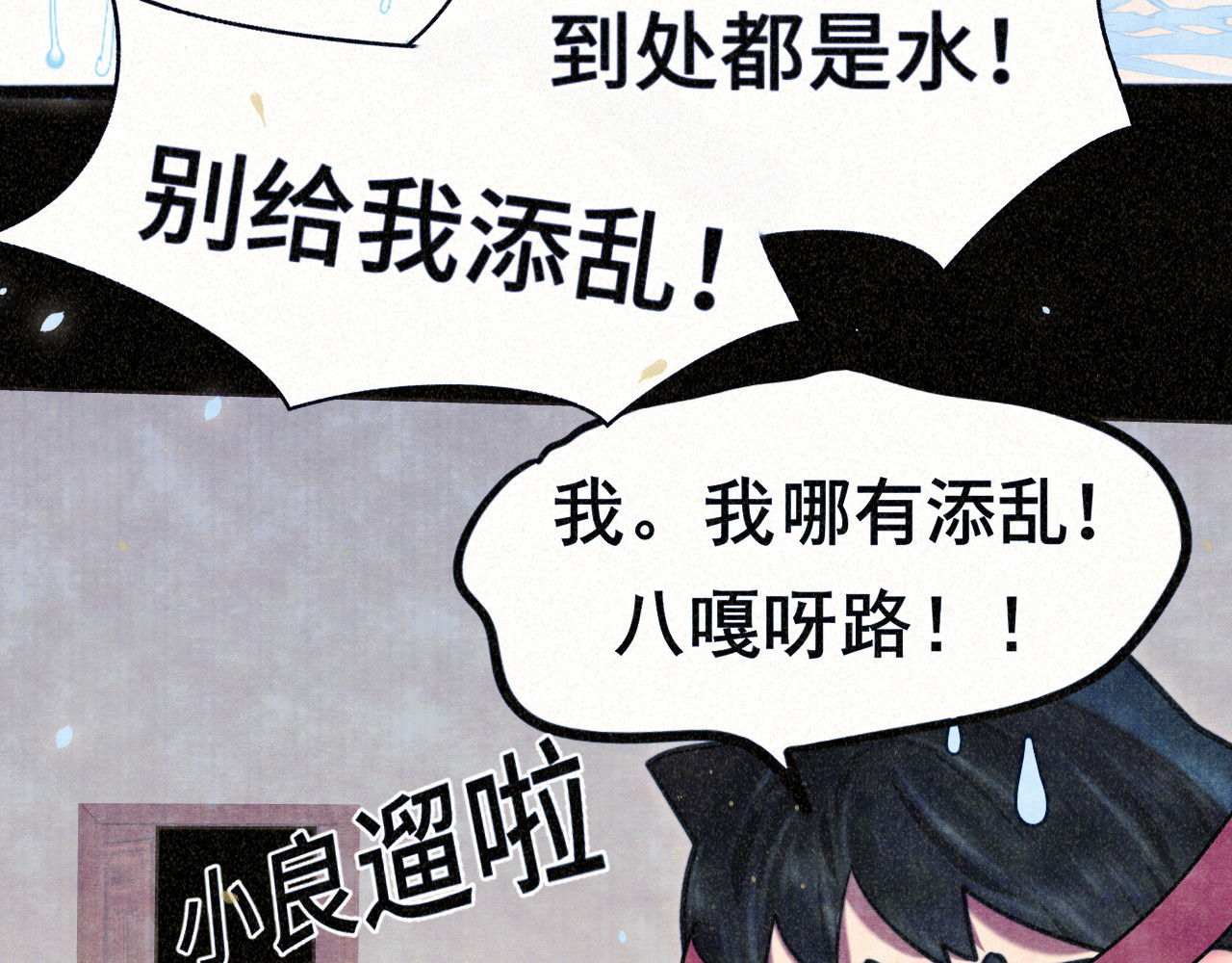 110话 生活破破烂烂小狗缝缝补补 第 162 页