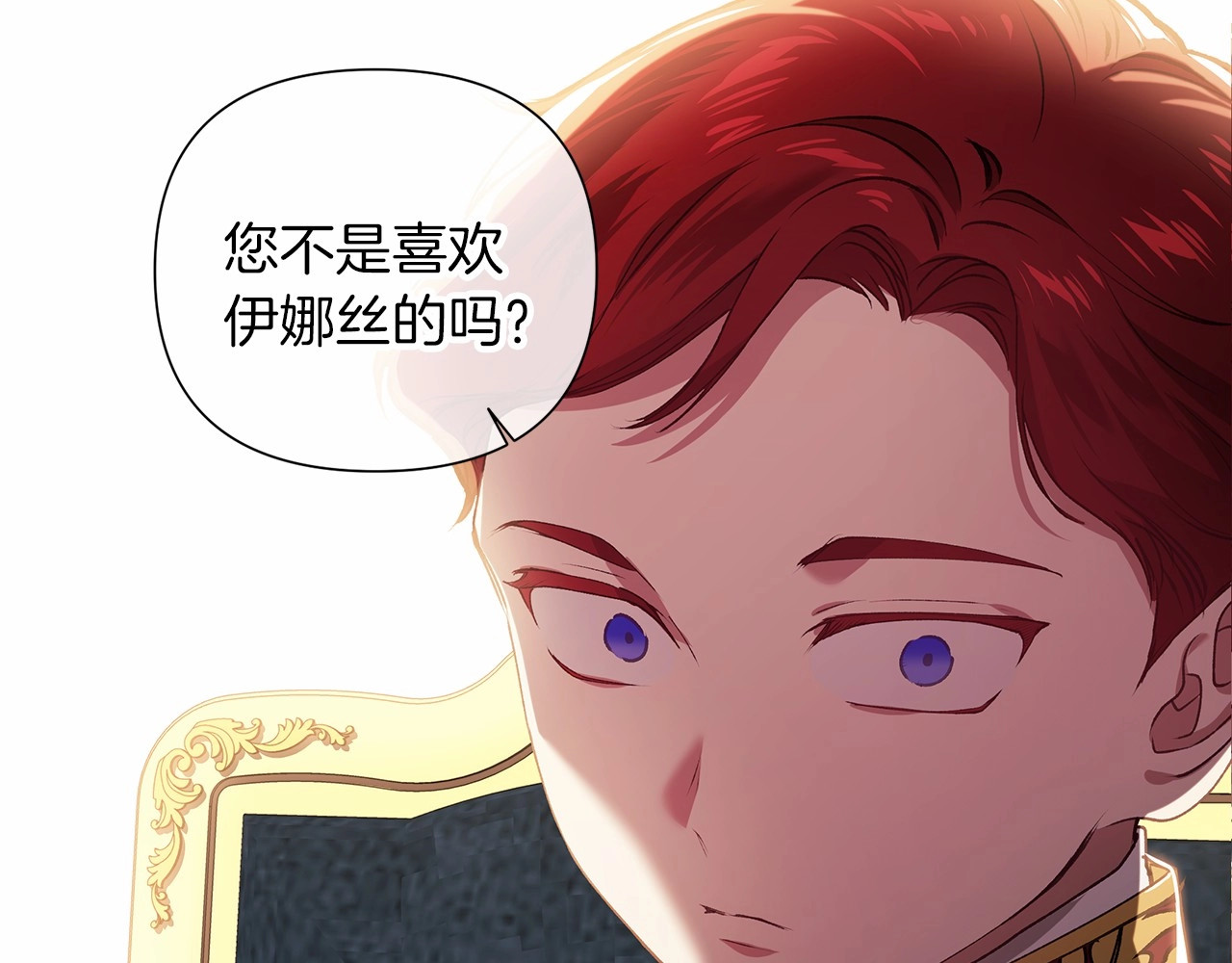 第3话 我要他做未婚夫 第 100 页