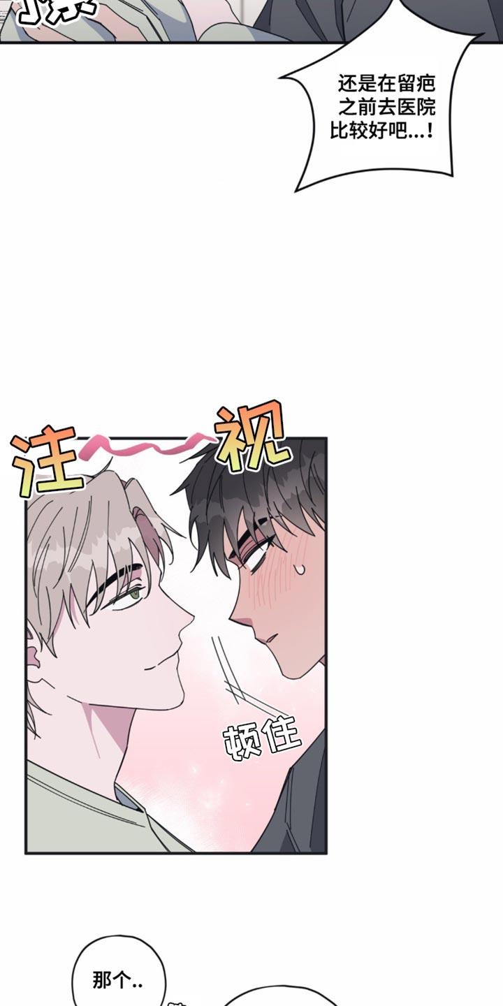 第24话 不认账 第 6 页