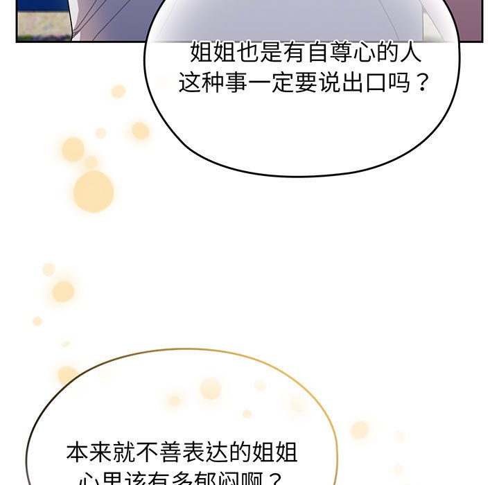 第8话 第 11 页