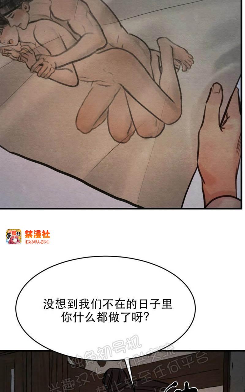 第52话 第 29 页