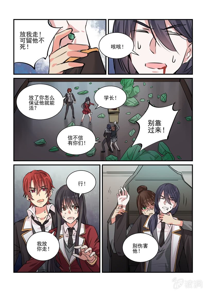 第20话 第 16 页