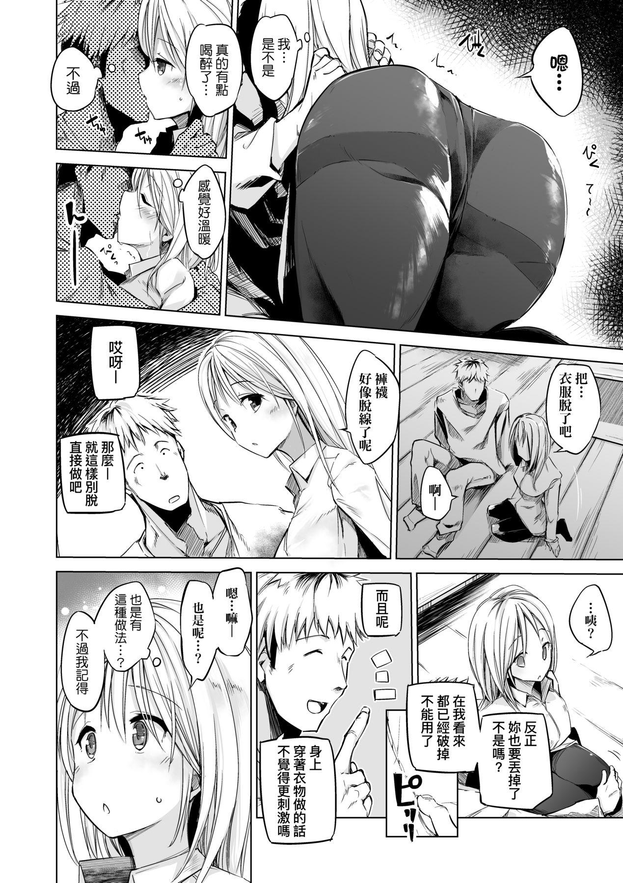 洗脳されるだけの简単なお仕事です [中国翻訳] [无修正] [DL版] 第 159 页