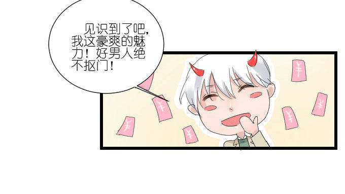 夏周的反常 第 21 页