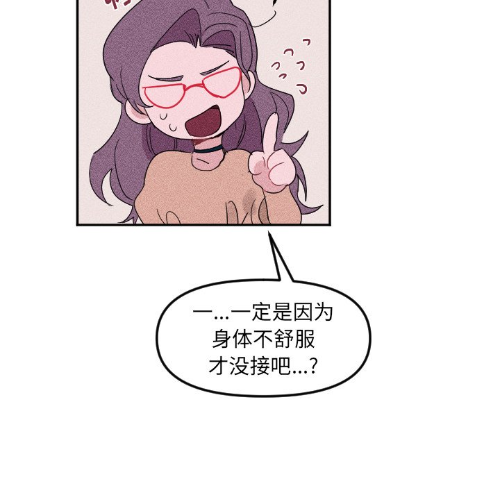 第28话 第 48 页