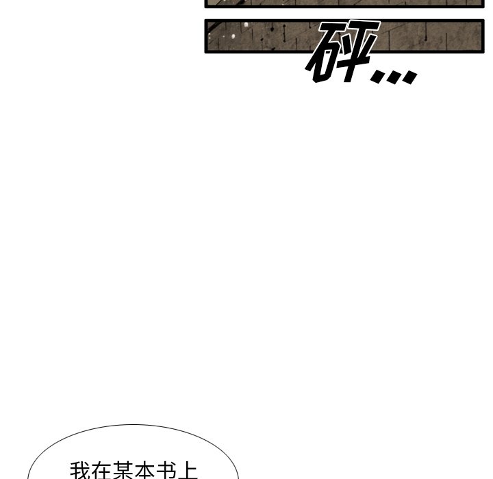 第 37 话 第 7 页