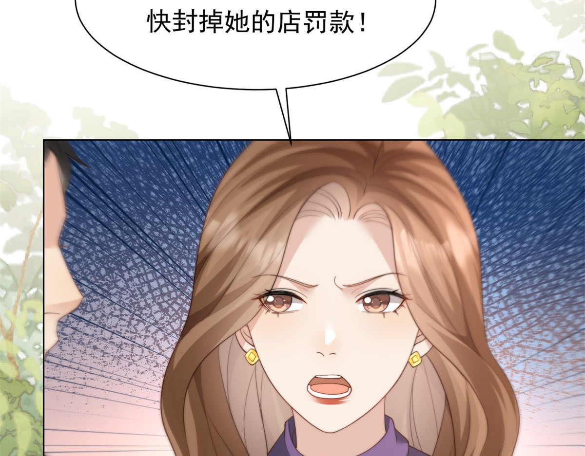 第78话 调查人员到来，身败名裂 第 47 页