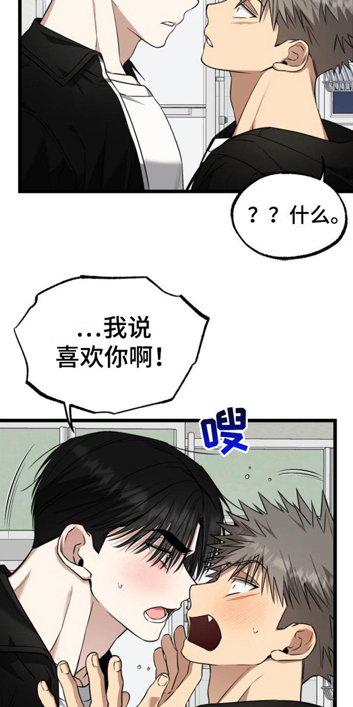 第16话 答应我 第 17 页