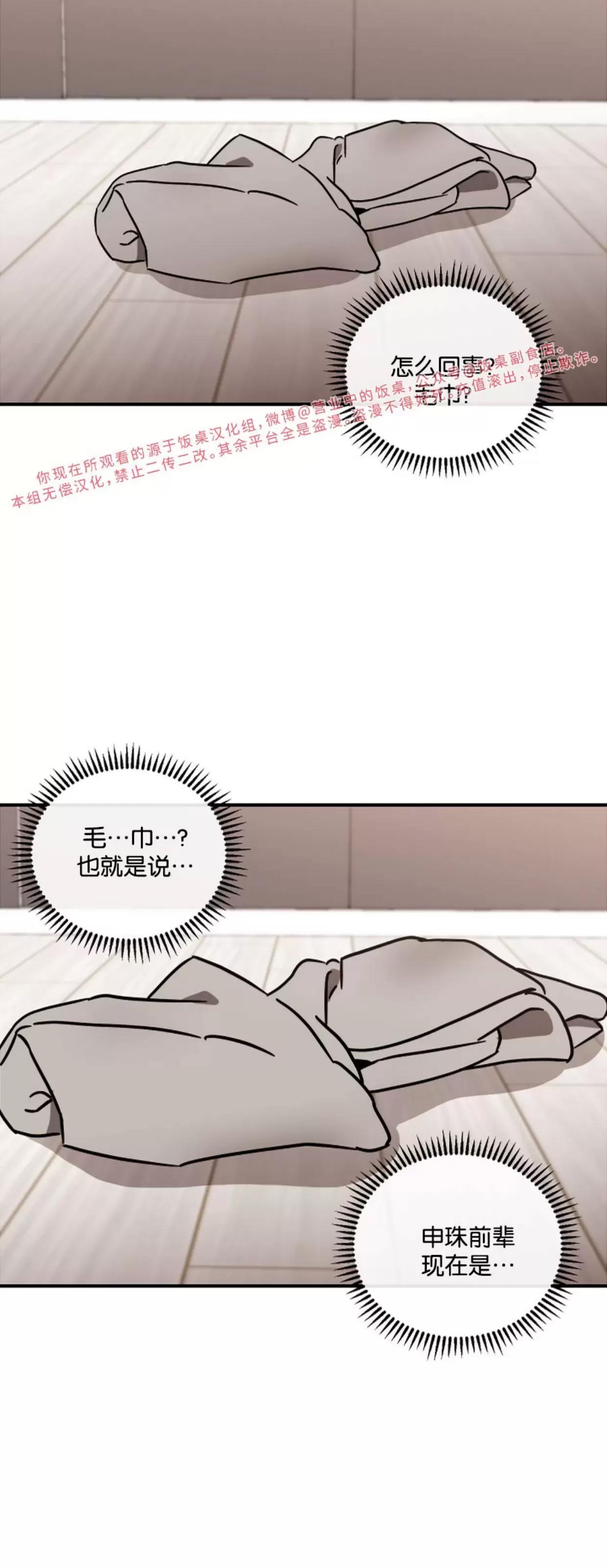 第09话 第 12 页