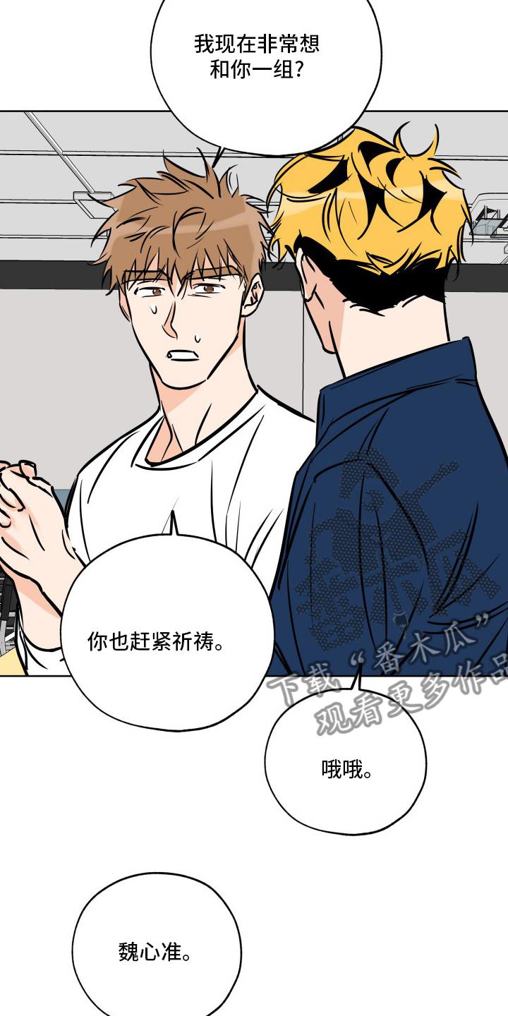 第126话 分组 第 14 页