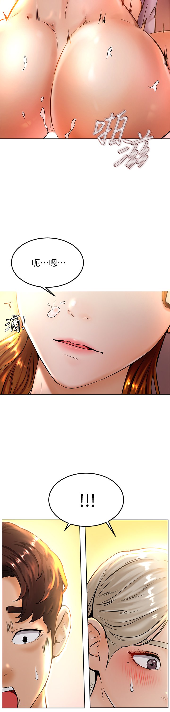第8话 - 伪3P的快感♥ 第 44 页