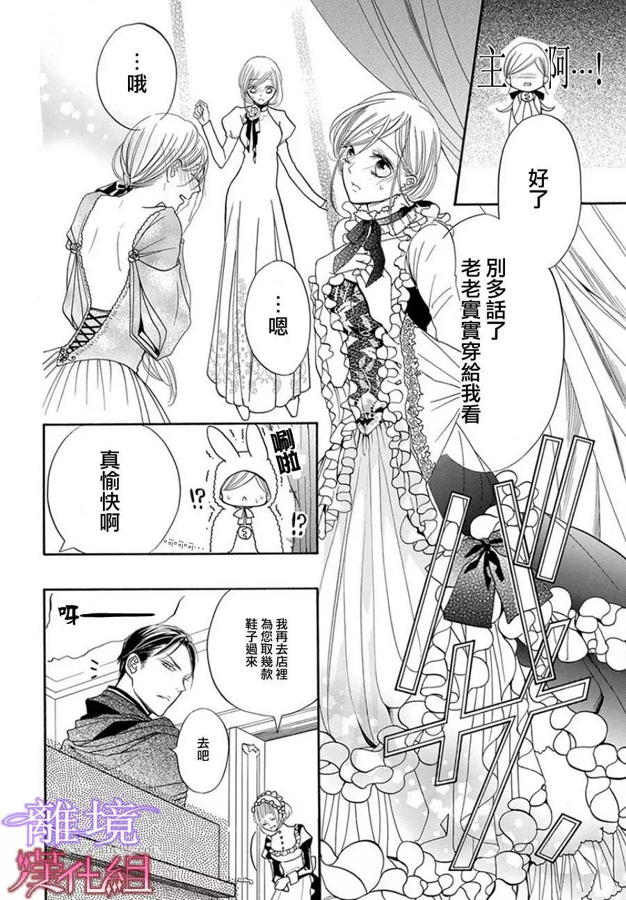 短篇07 第 9 页