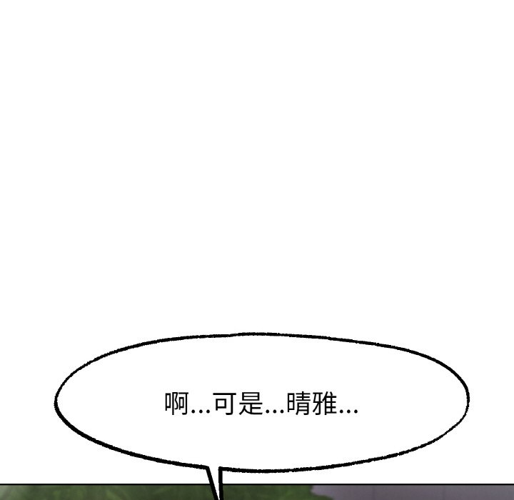 第10话 第 141 页