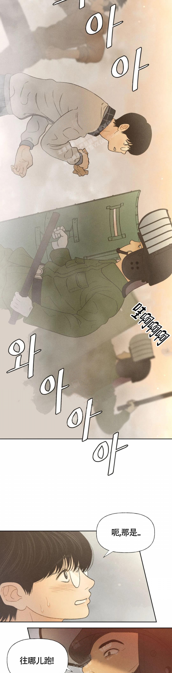 第11话 第11话 第 16 页