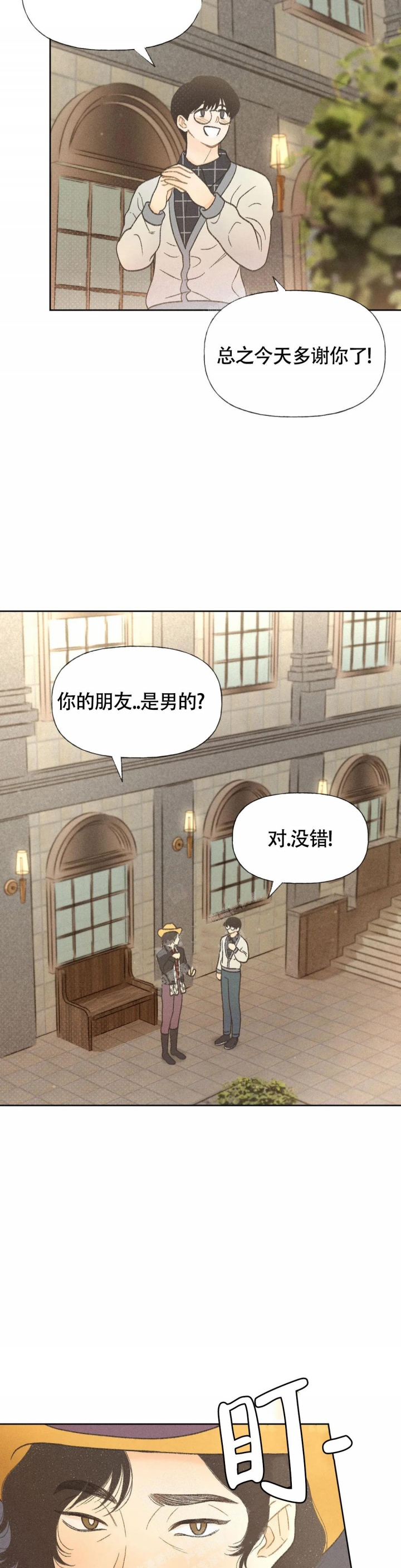 第12话 第12话 第 5 页