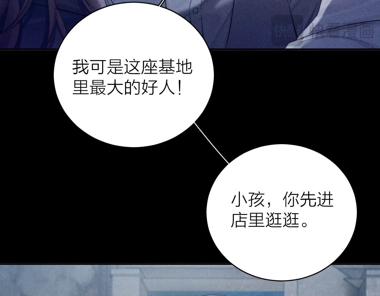 第13话 好用 第 81 页
