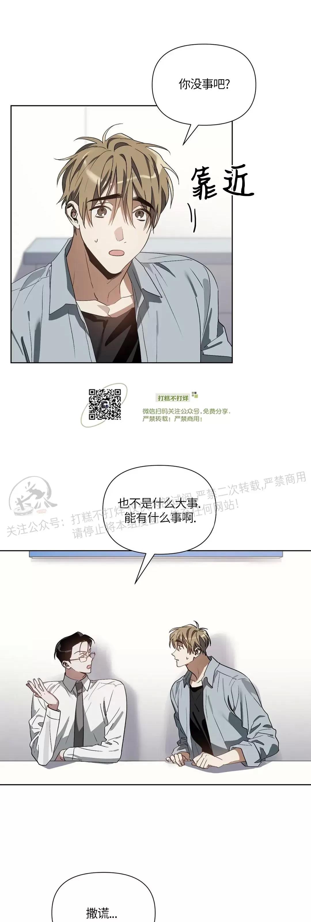 第15话 第 11 页