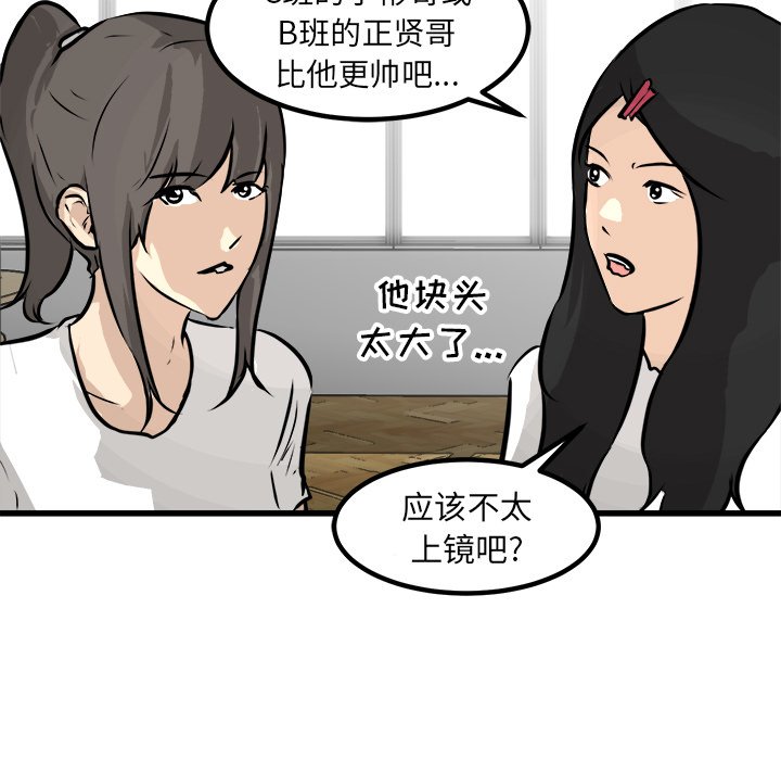 第64话 第 33 页