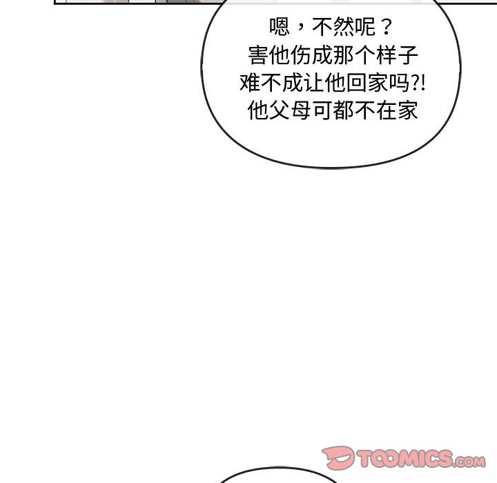 第19话 第 87 页