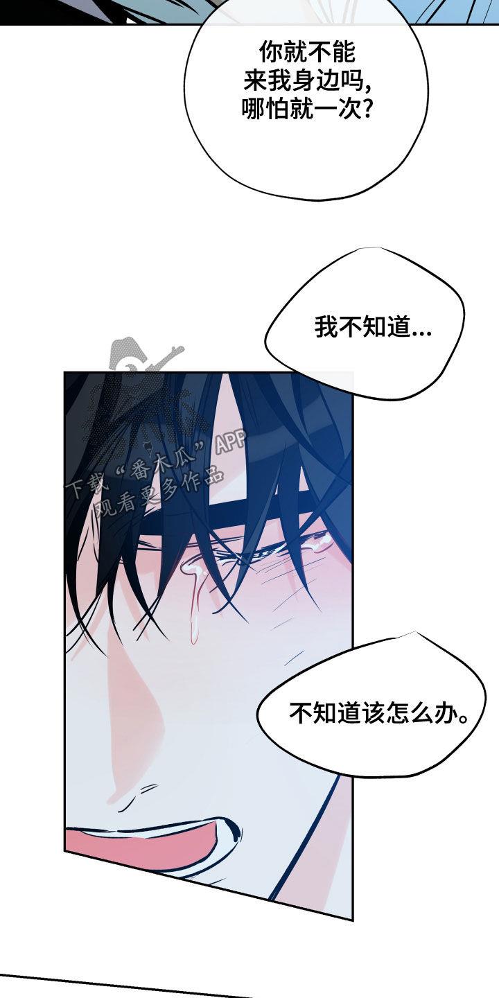第159话 不要放弃 第 19 页