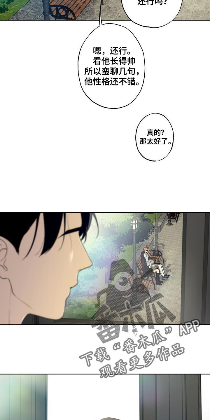 第42话 痴情 第 18 页