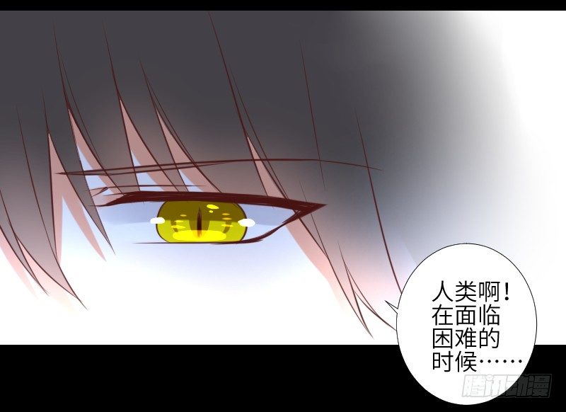 逃避的她 第 30 页