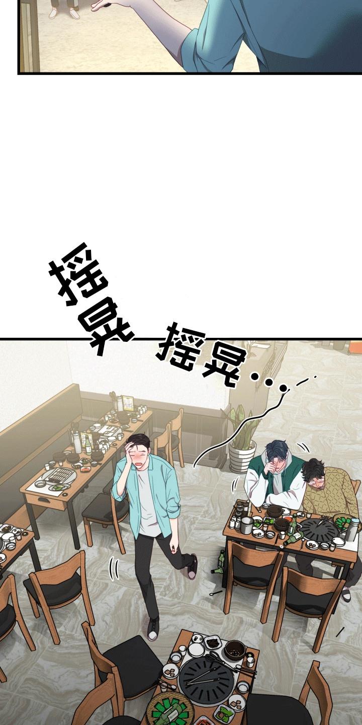 第6话 他去哪了 第 30 页