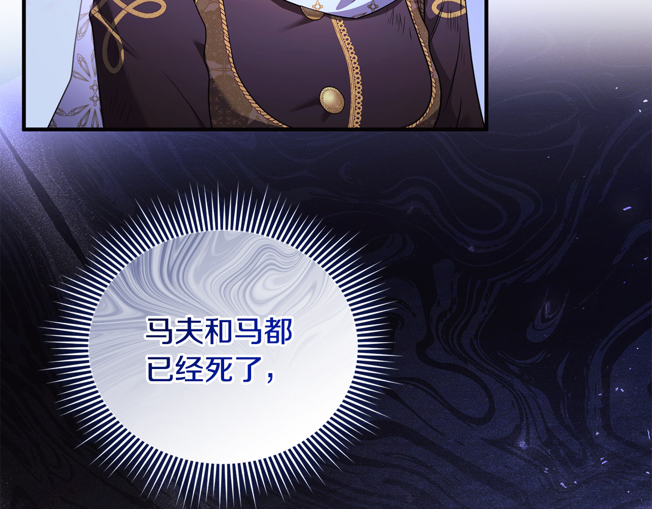 第39话 神秘人救援 第 66 页