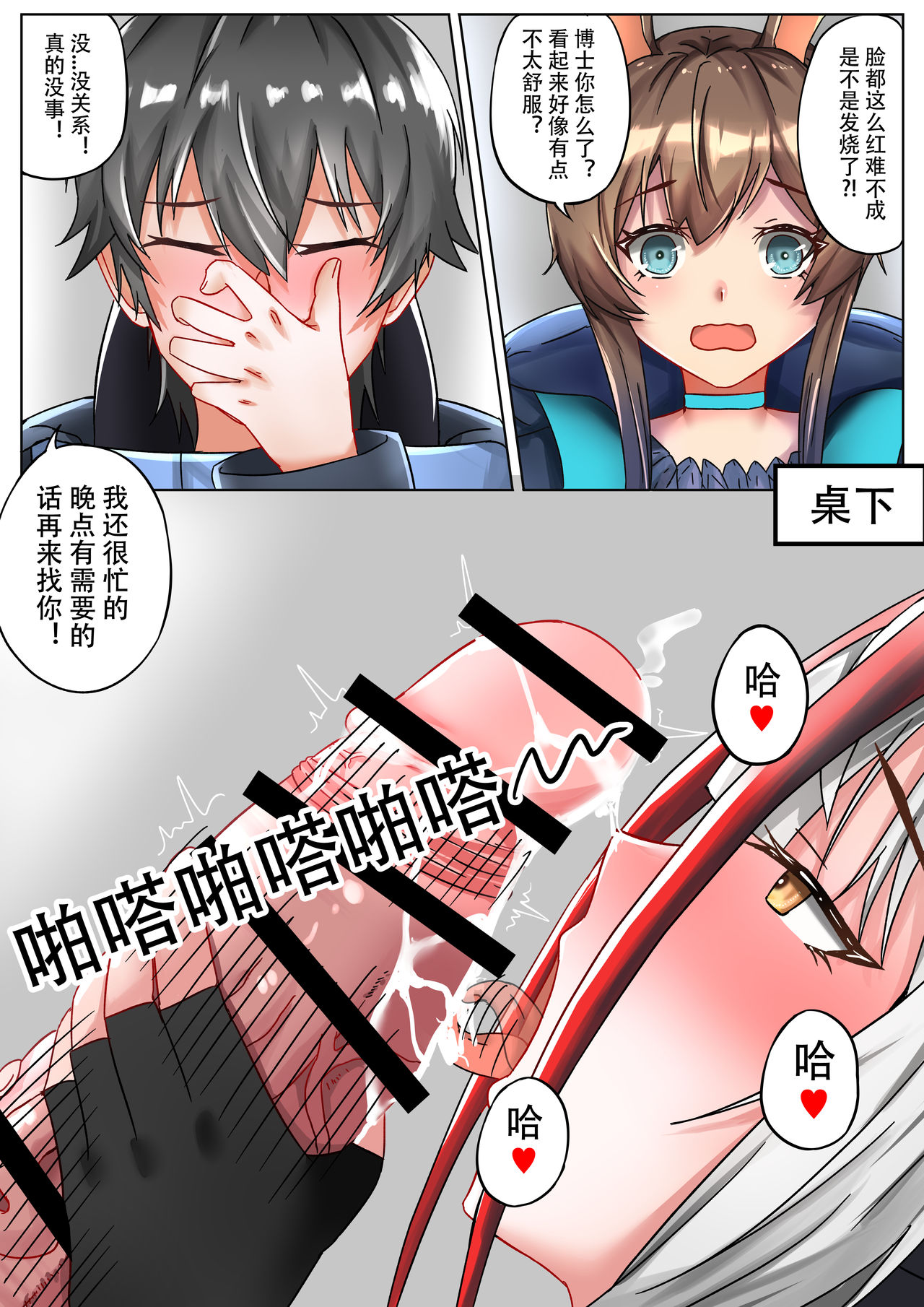 第1话 第 12 页