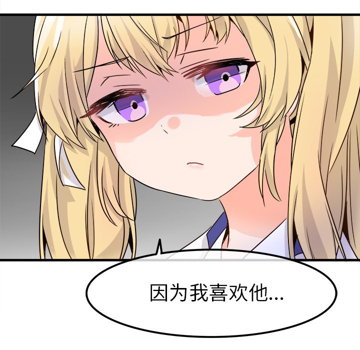 第20话 第 14 页