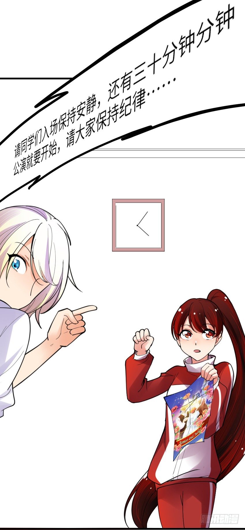 第四话 第 21 页