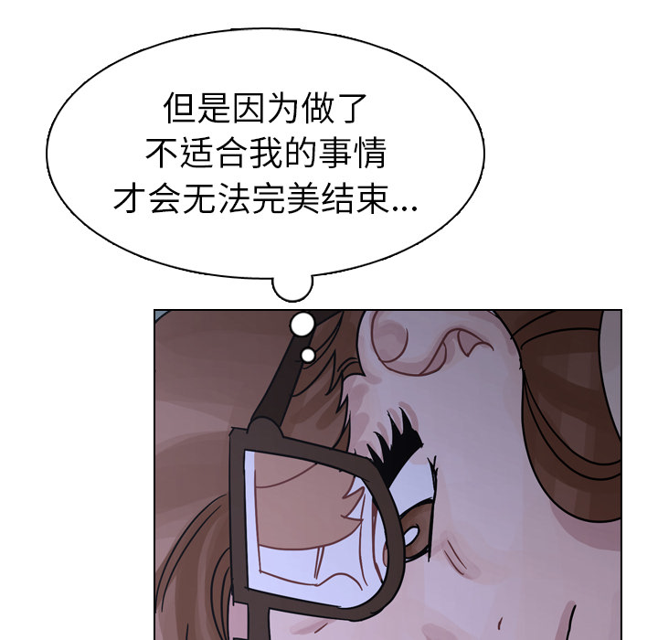 第43话 第 100 页