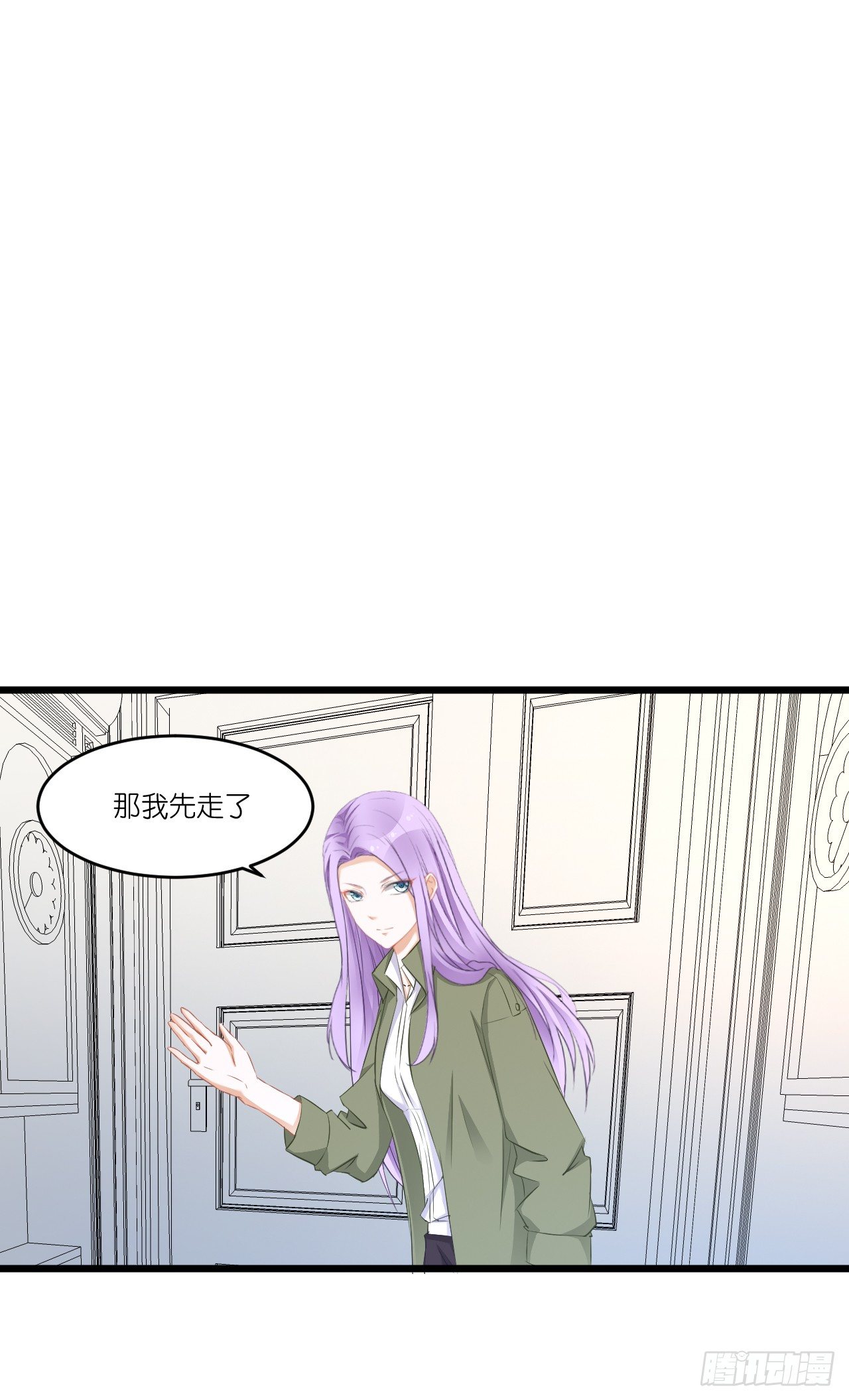 往后余生,再也不见 第 19 页