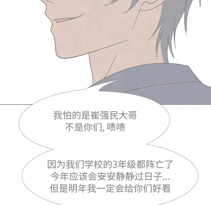 第170话 第 65 页