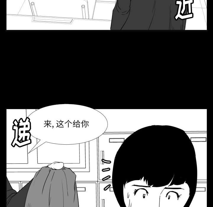第46话 第 72 页