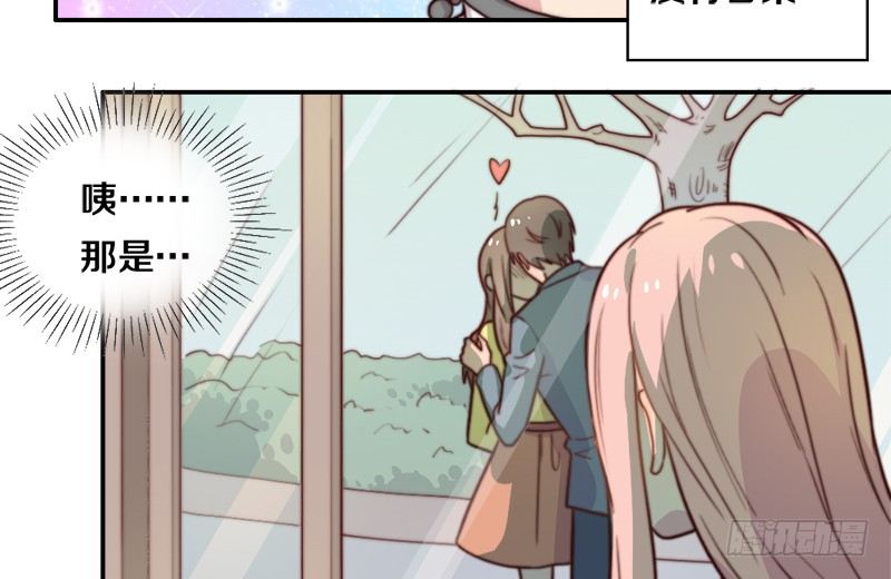 第31话 请和我谈恋爱 第 8 页