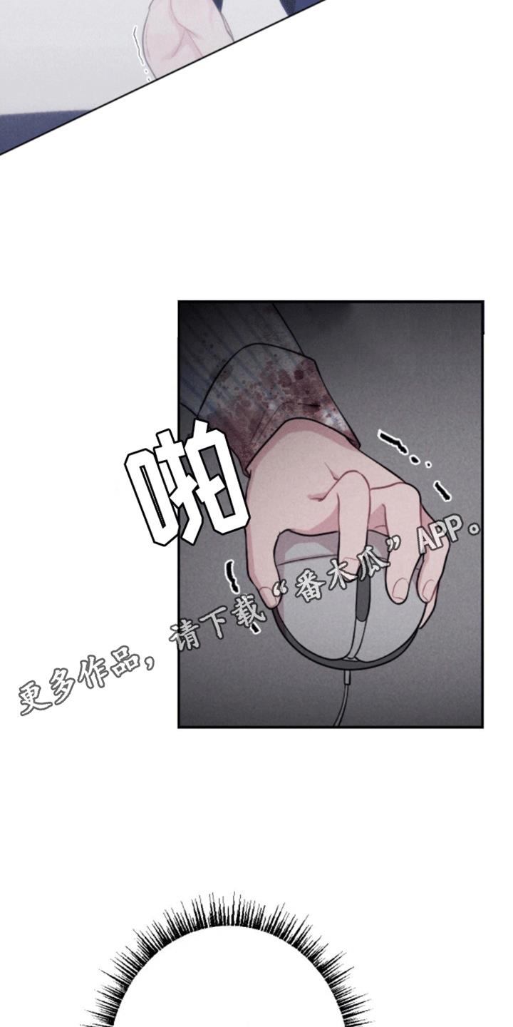 第26话 帮助 第 4 页