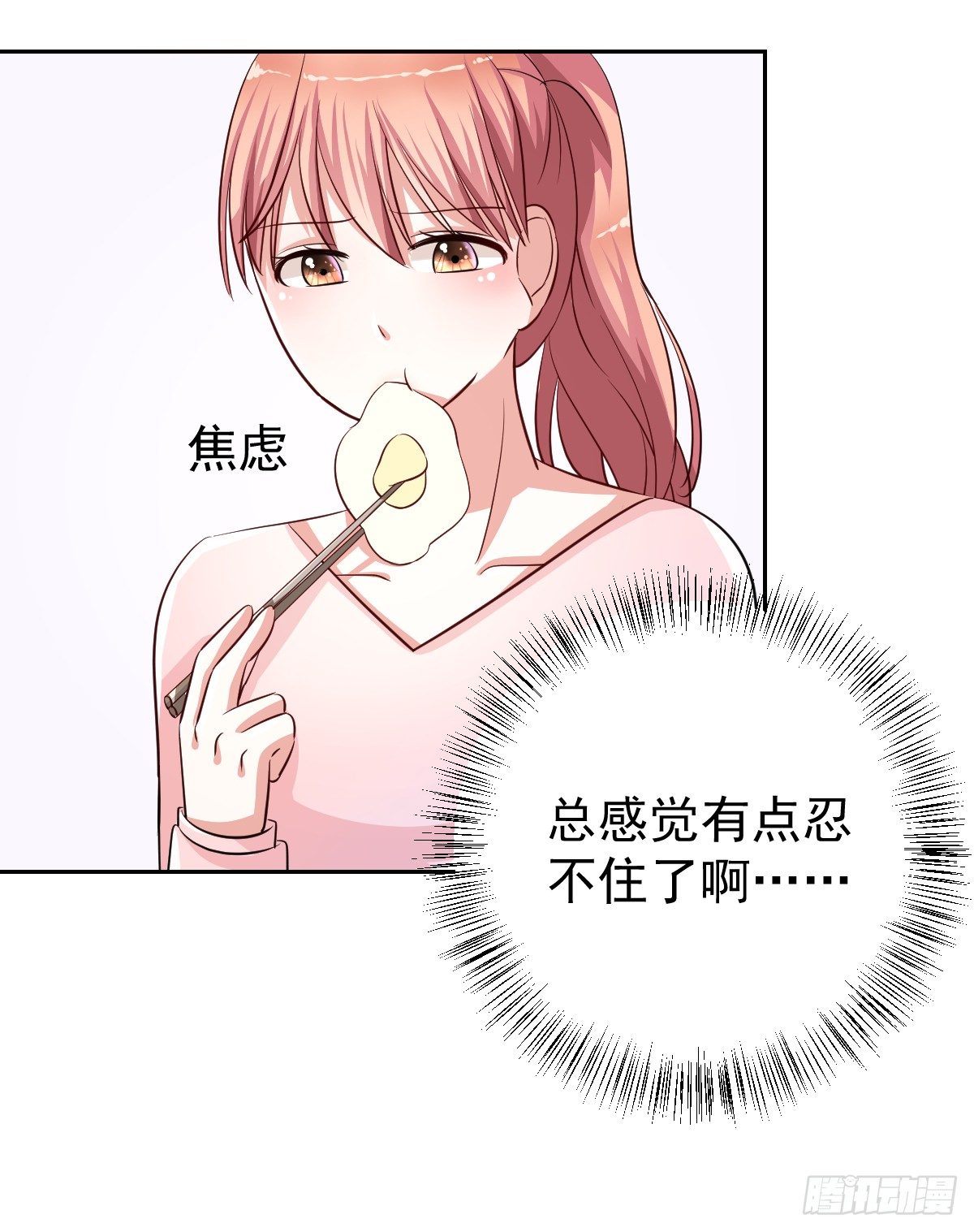 第十八话 第 26 页