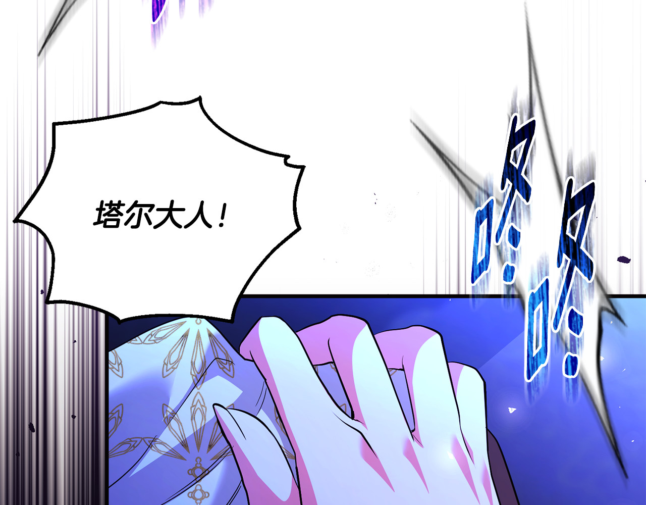 第39话 神秘人救援 第 4 页