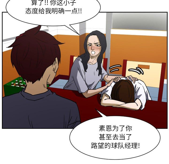 第54话 第 94 页