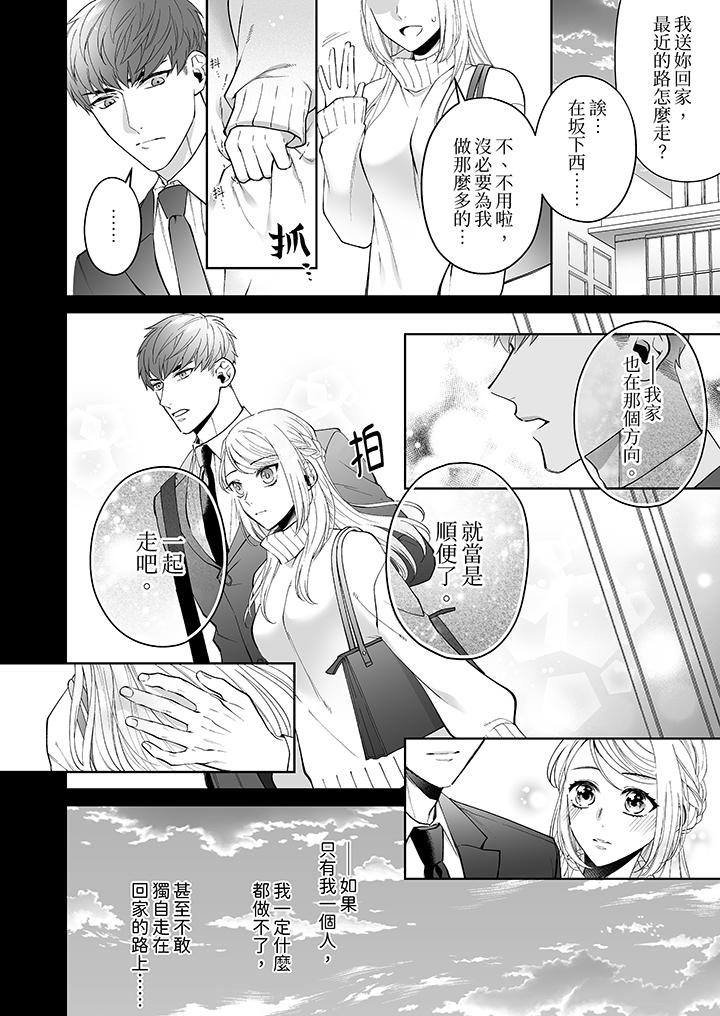 第1话 第 7 页