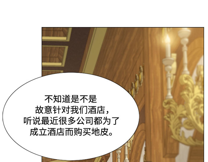 第14话 酒店 第 115 页