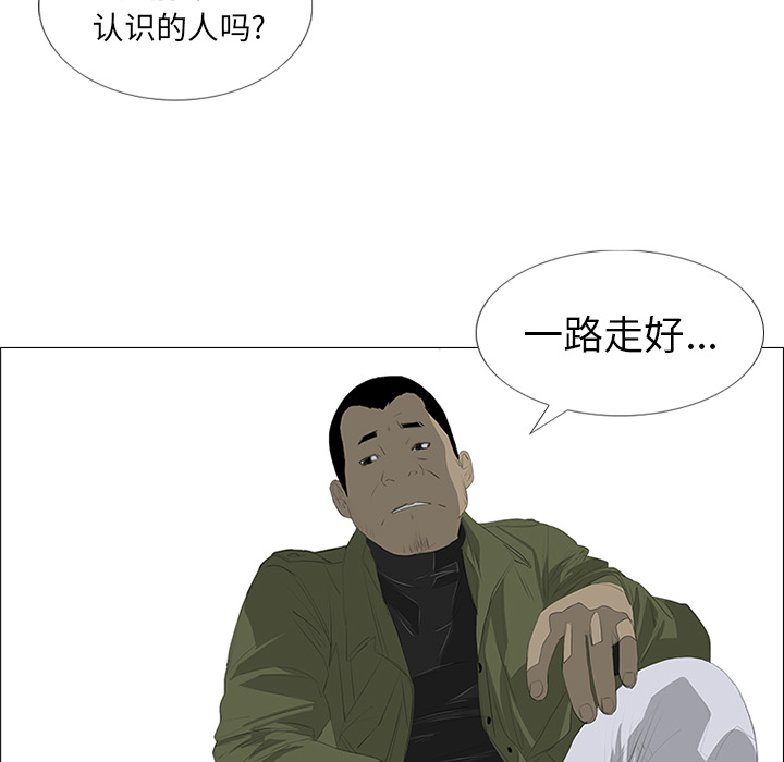 第27话 第 84 页