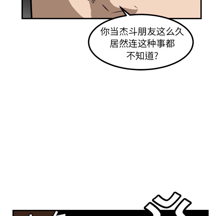 第86话 第 13 页