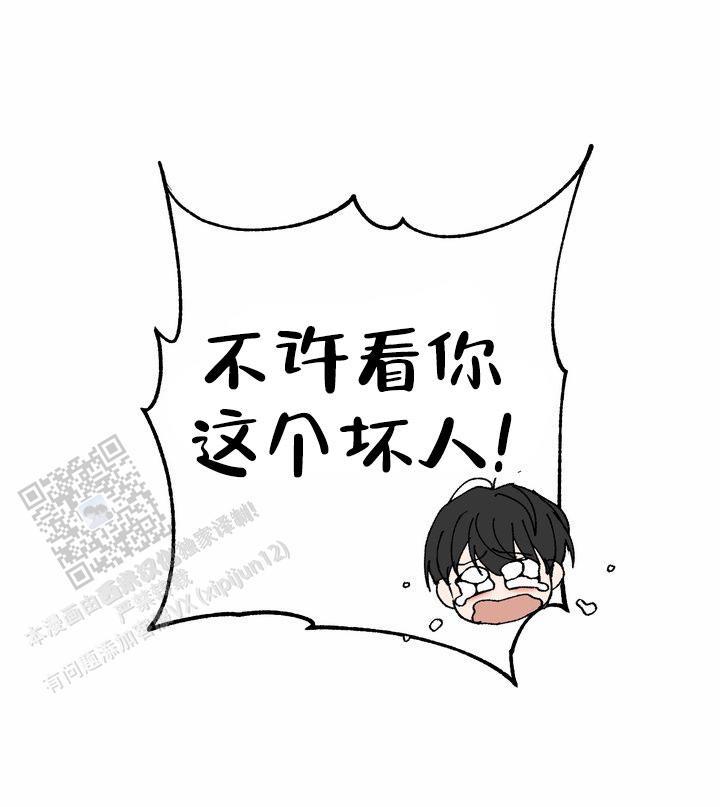 第6话 你这个坏人 第 39 页