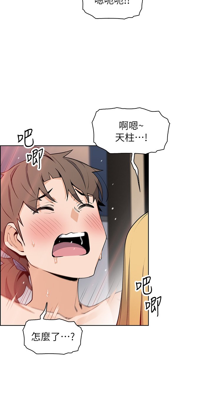 第45话 - 亲身体验黄金浴! 第 28 页