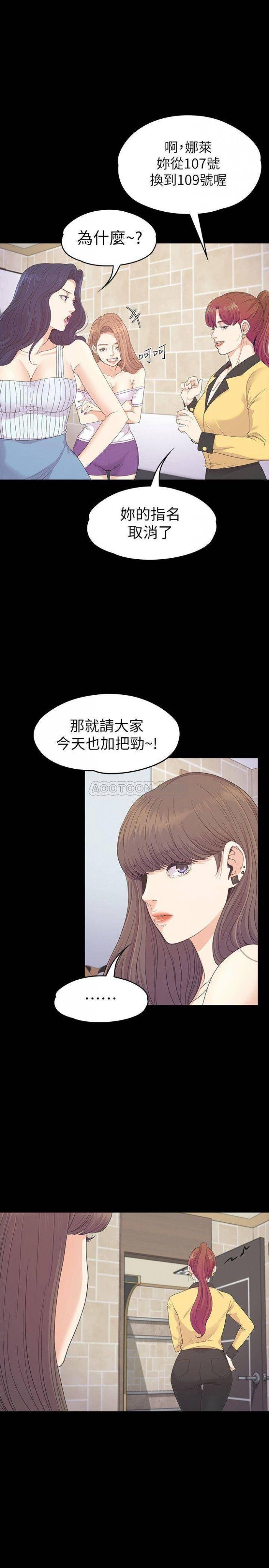 第77话 - 借钱需要的担保品 第 5 页
