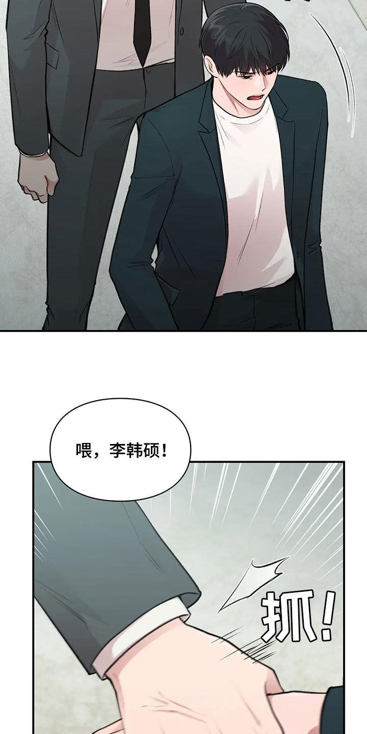 第49话 人渣 第 7 页